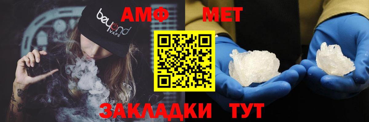 АМФ  АМФ VHQ  Вход с VPN  Прокопьевск  АМФЕТАМИН 