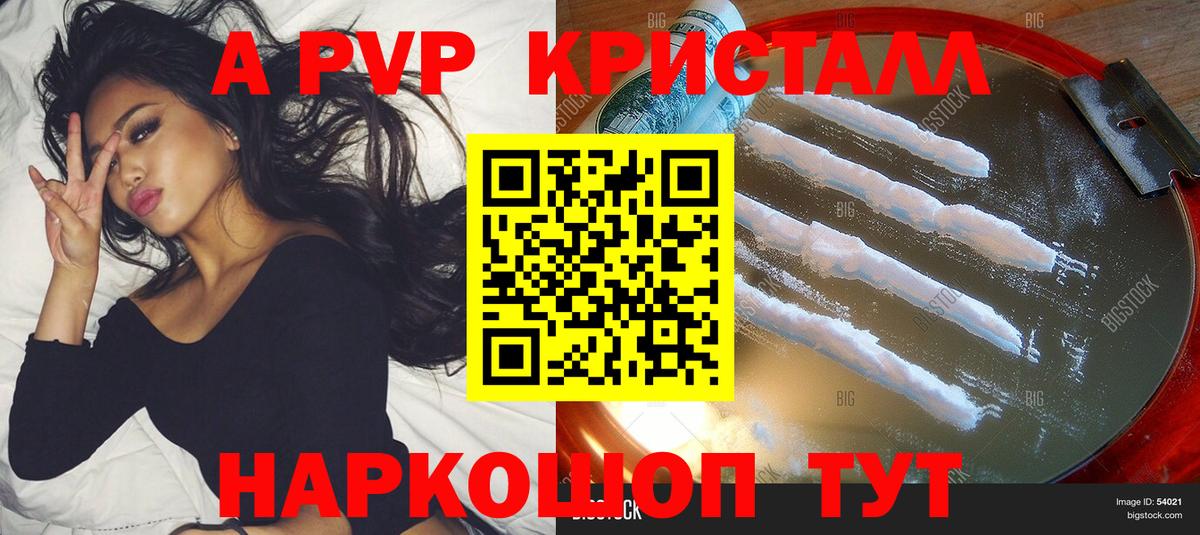 A-PVP Crystall  цена наркотик  А ПВП СК  Прокопьевск  Вход с VPN  А ПВП СК 