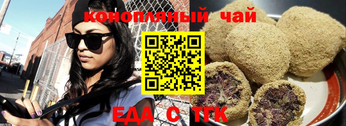 Canna-Cookies конопля  Вход с VPN  Прокопьевск 