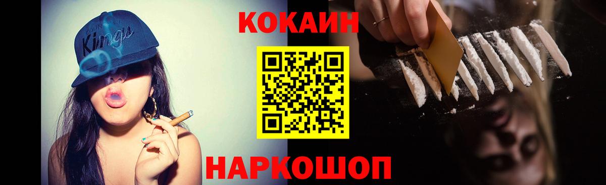 Кокаин Колумбийский Прокопьевск
