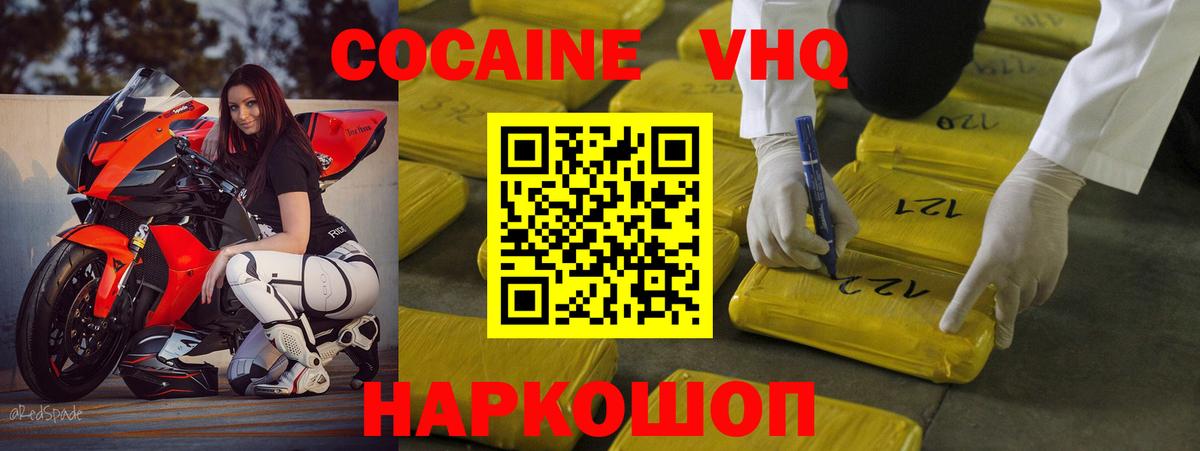 Кокаин Columbia  Cocaine  Прокопьевск  Кокаин 99%  Вход с VPN 