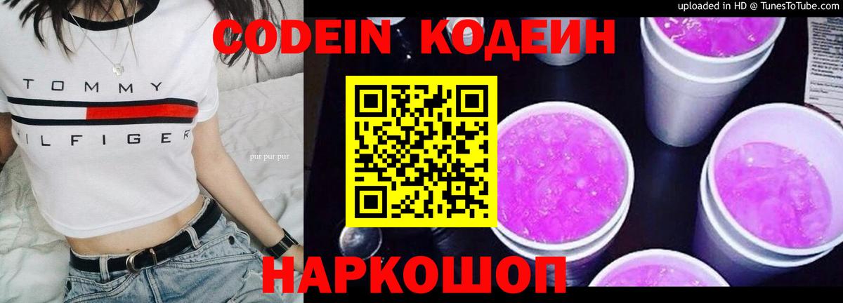 Прокопьевск  Codein напиток Lean (лин)  Вход с VPN  Кодеин напиток Lean (лин) 