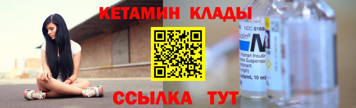 Кетамин ketamine Прокопьевск