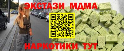 MDMA Сланцы