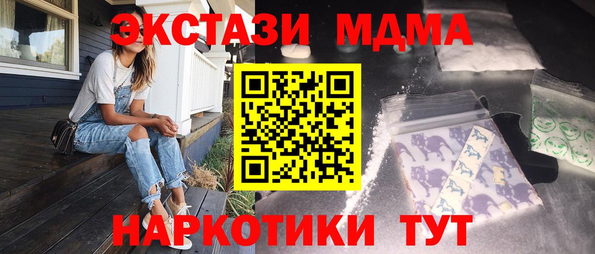 МДМА кристаллы  Вход с VPN  Прокопьевск  МДМА молли 