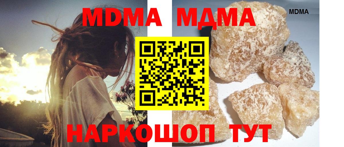 MDMA VHQ Прокопьевск
