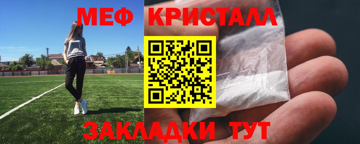 Меф мука Прокопьевск