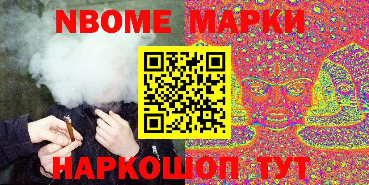 Прокопьевск  Наркотические марки 1,5мг  Вход с VPN 