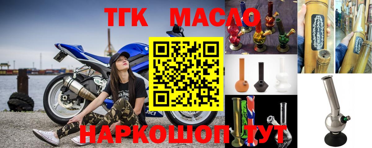 Дистиллят ТГК гашишное масло  Вход с VPN  ТГК жижа  Прокопьевск 