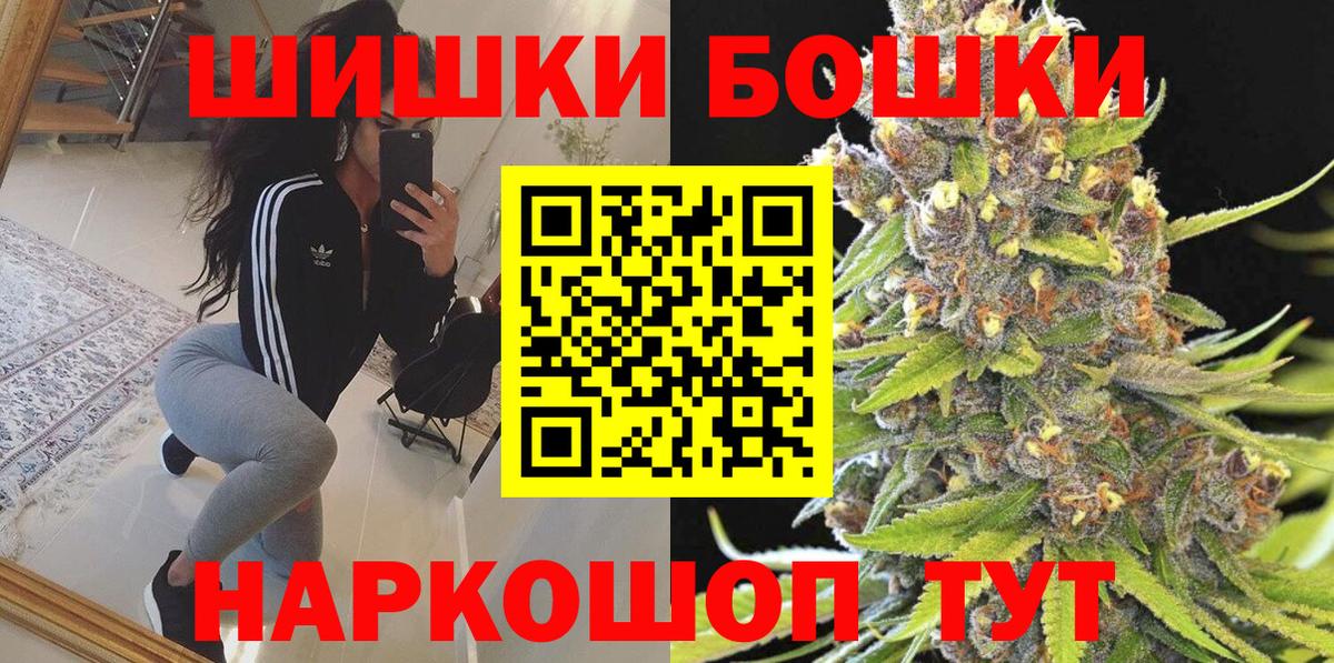 Бошки Шишки AK-47 Прокопьевск